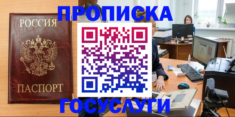 где прописаться в Слободской