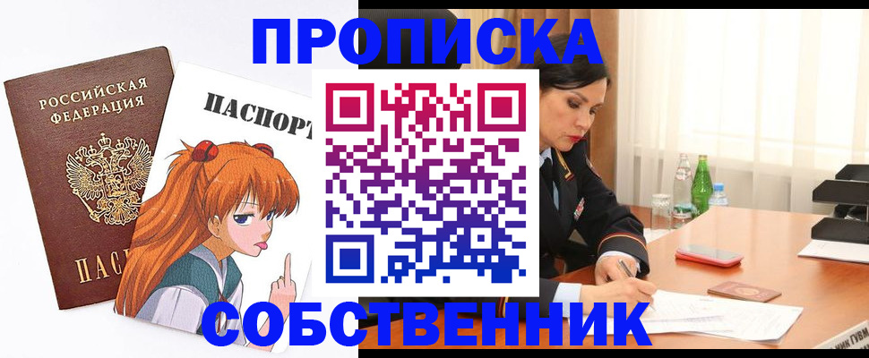 временная регистрация адрес в Слободской