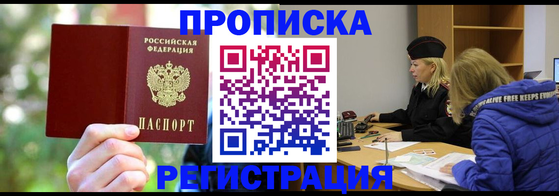 временная регистрация 2025 в Слободской