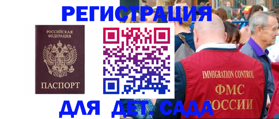 прописка в Слободской