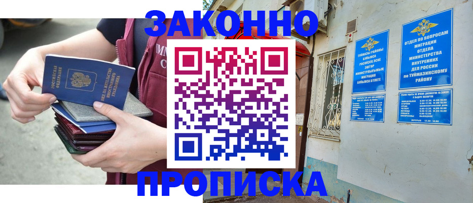 временная регистрация купить в Слободской