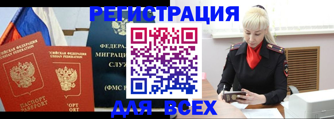 прописка поиск в Слободской