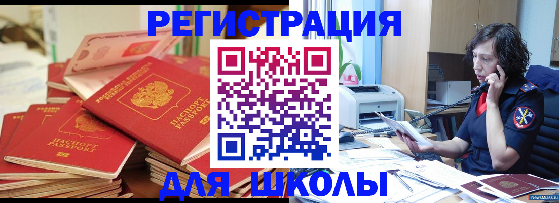 прописка регистрация в Слободской