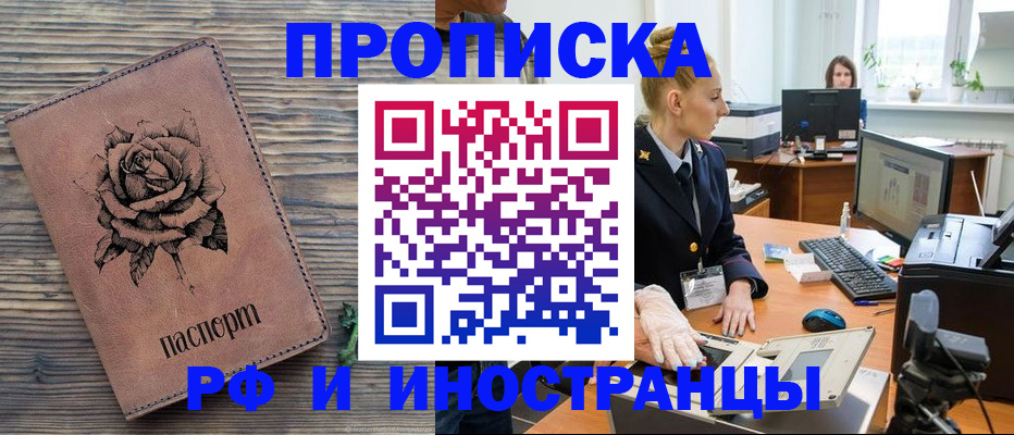временная регистрация в квартире в Слободской